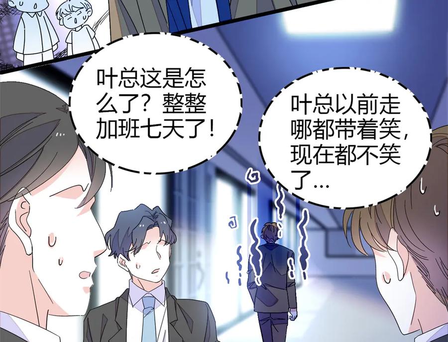 《全能千金燃翻天》99 好一出狗咬狗 第96页