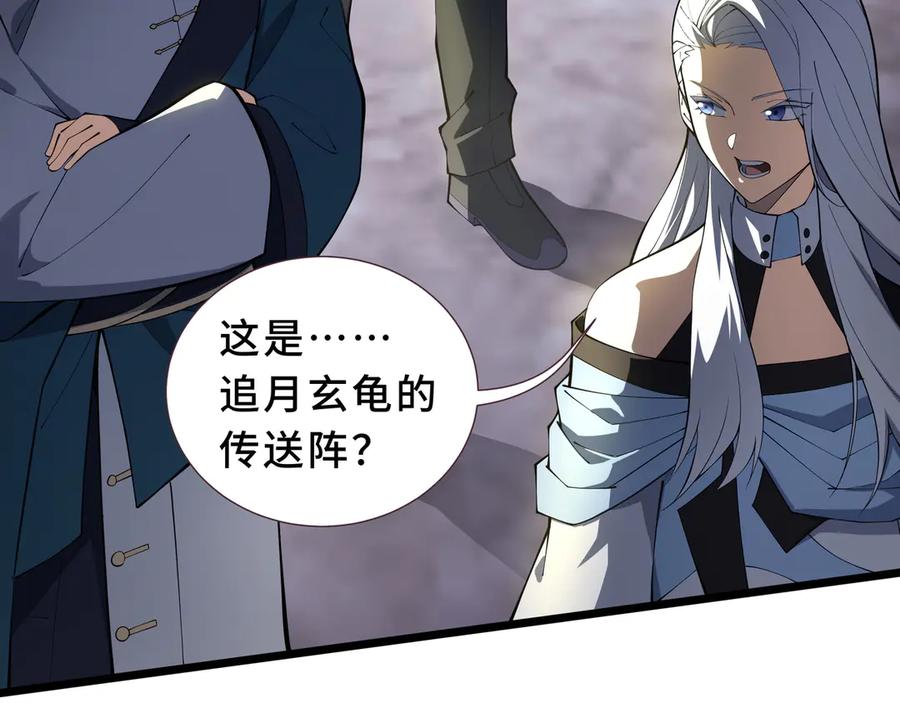 《我契约了我自己》第92话 秘密集会 第16页