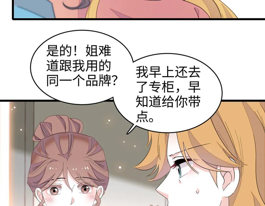 《全能千金燃翻天》99 好一出狗咬狗 第8页