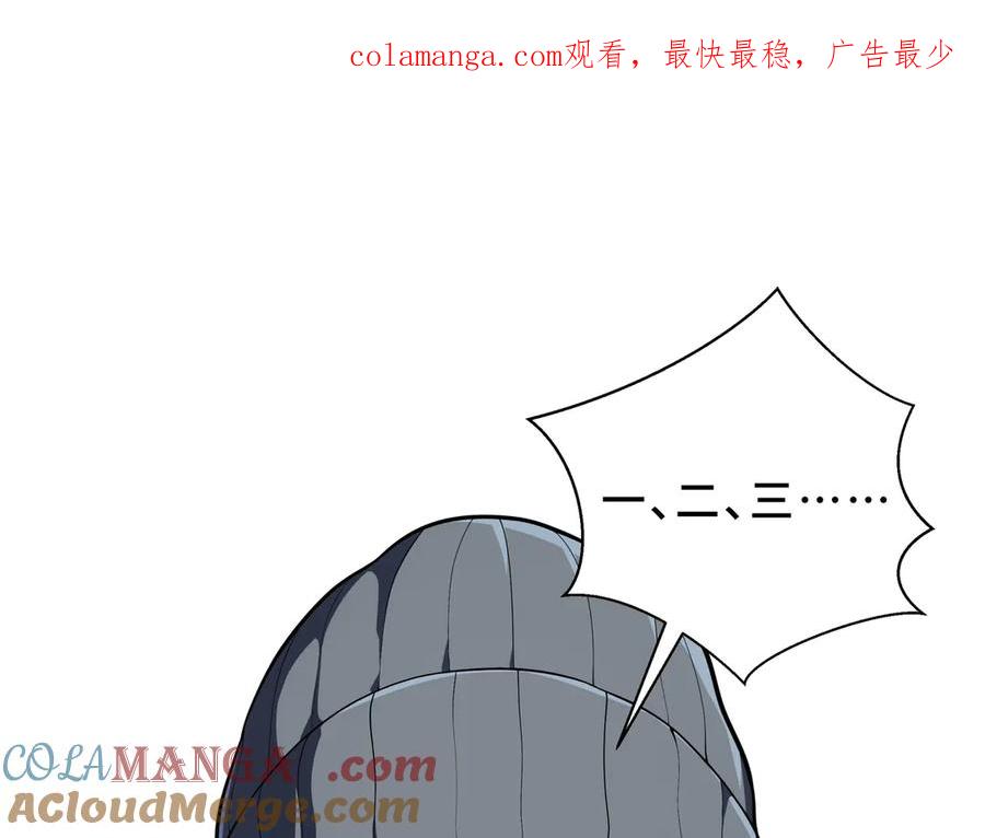 《我契约了我自己》第92话 秘密集会 第1页