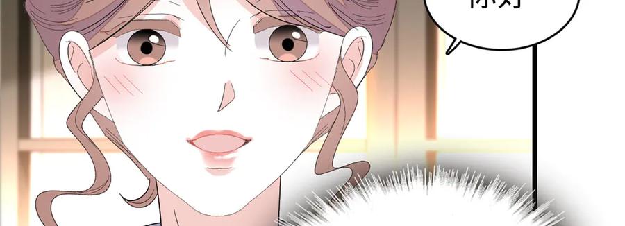 《全能千金燃翻天》99 好一出狗咬狗 第18页
