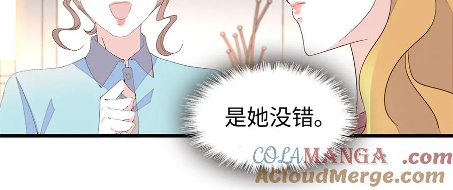 《全能千金燃翻天》99 好一出狗咬狗 第9页