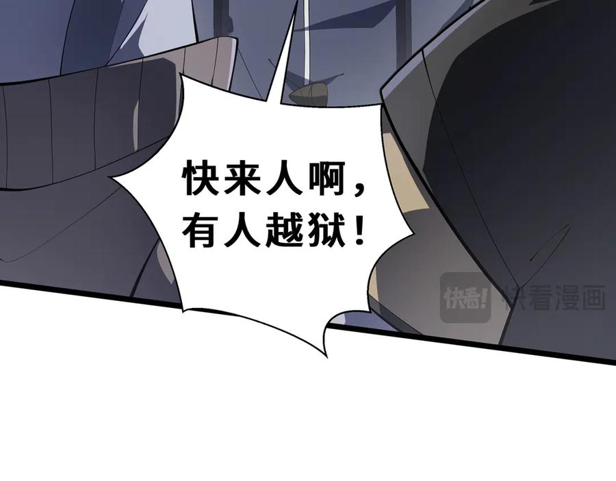 《我契约了我自己》第92话 秘密集会 第12页