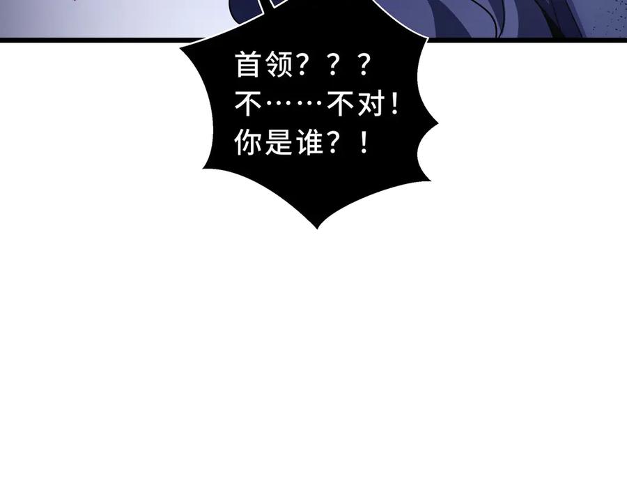 《我契约了我自己》第92话 秘密集会 第74页
