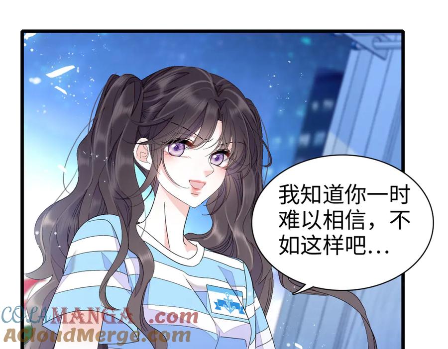 《全能千金燃翻天》99 好一出狗咬狗 第45页