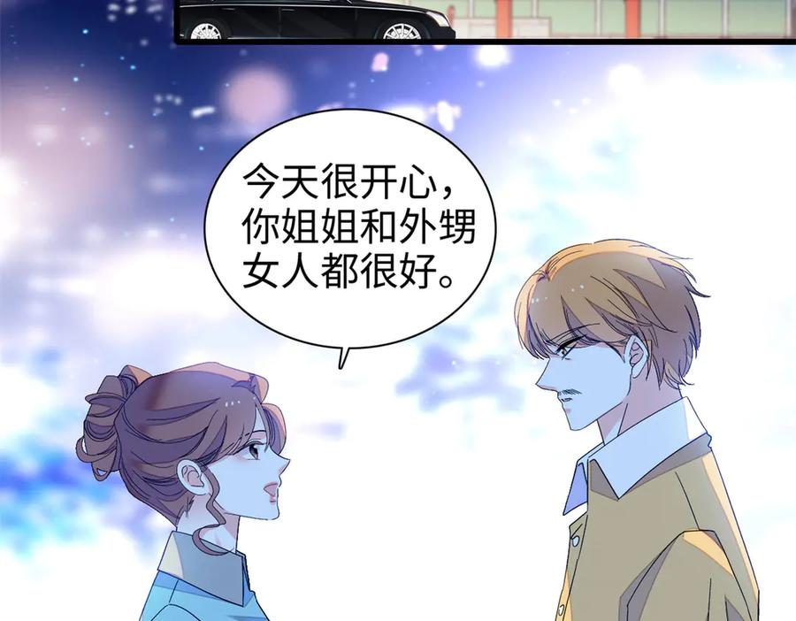 《全能千金燃翻天》99 好一出狗咬狗 第48页
