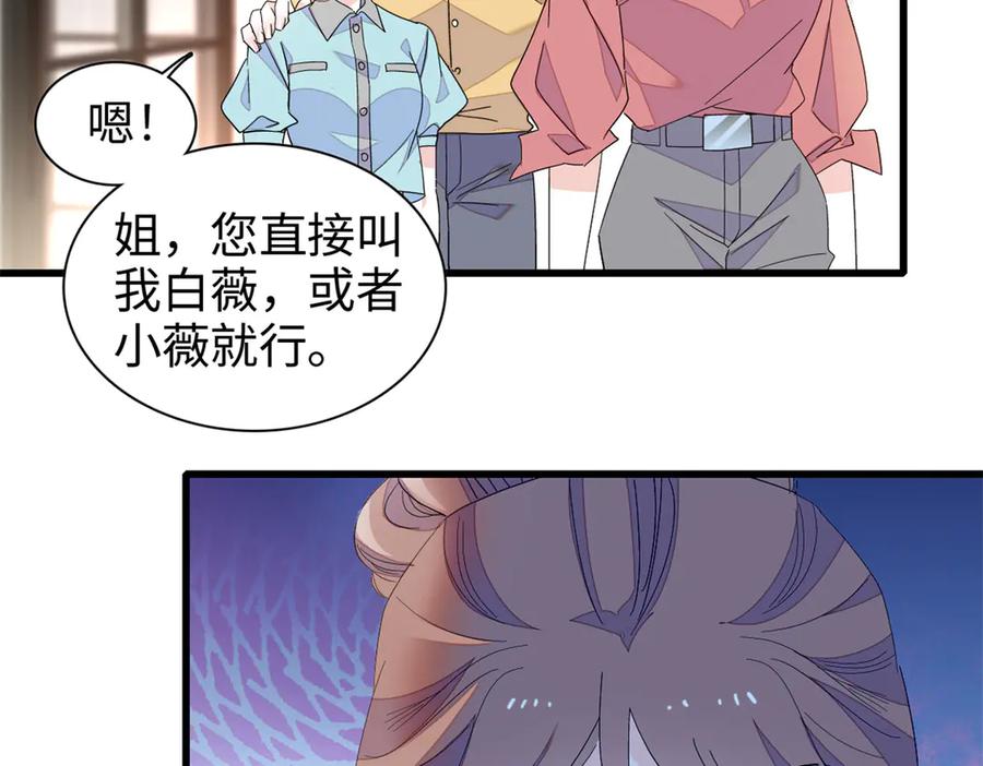 《全能千金燃翻天》99 好一出狗咬狗 第12页