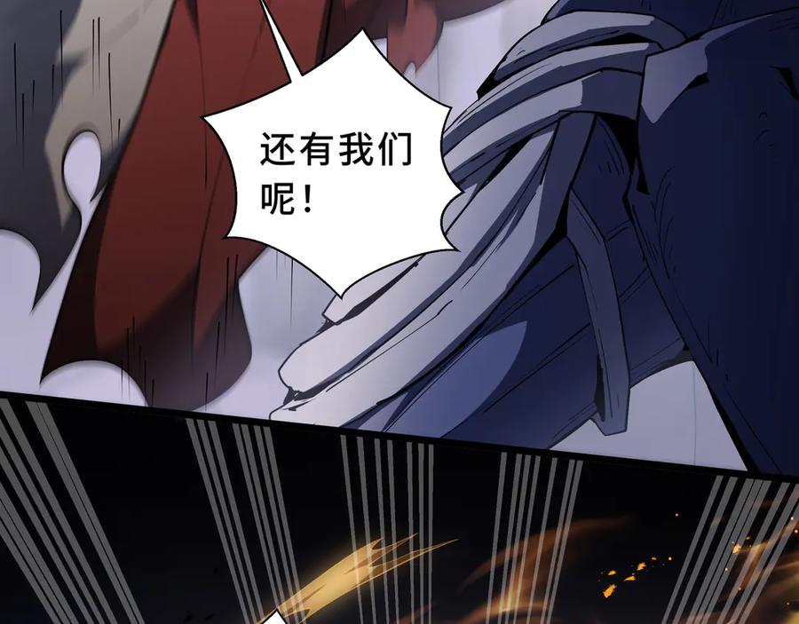 《我契约了我自己》第92话 秘密集会 第84页