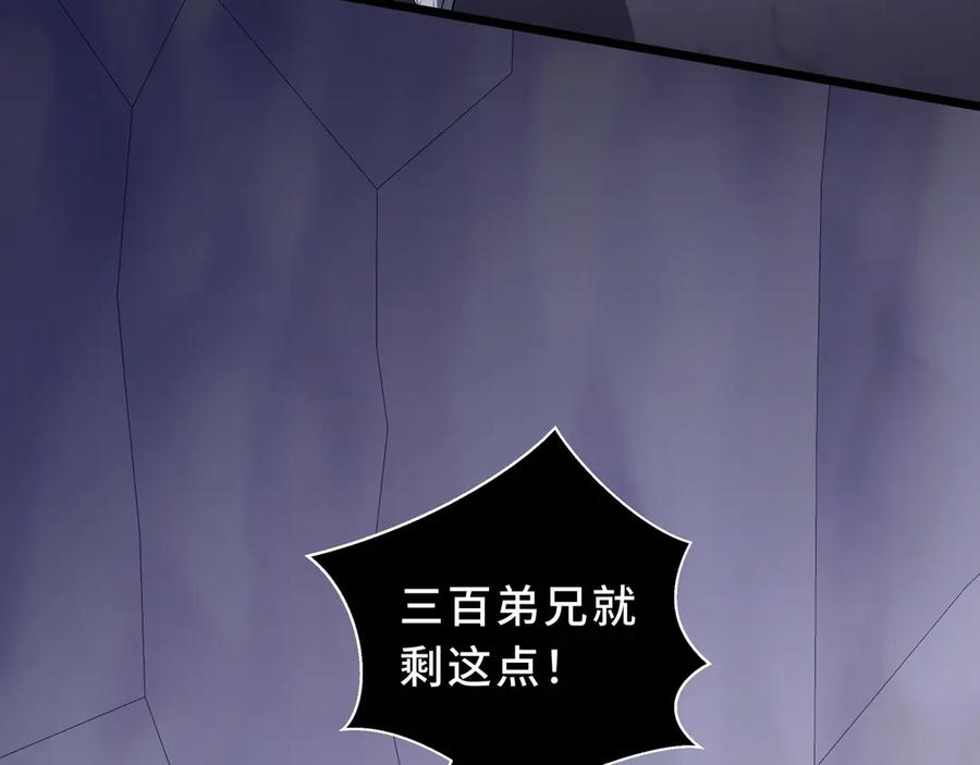 《我契约了我自己》第92话 秘密集会 第46页