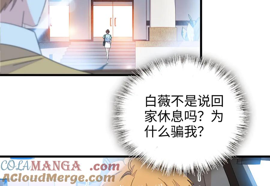 《全能千金燃翻天》99 好一出狗咬狗 第57页