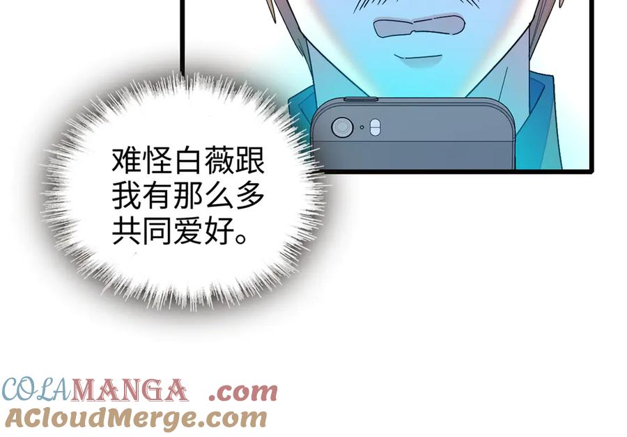《全能千金燃翻天》99 好一出狗咬狗 第69页