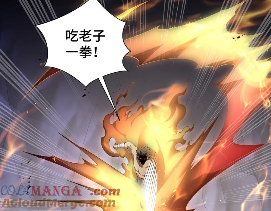 《我契约了我自己》第92话 秘密集会 第85页