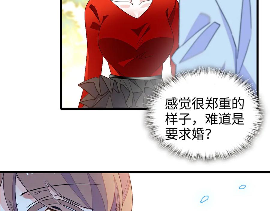 《全能千金燃翻天》99 好一出狗咬狗 第72页