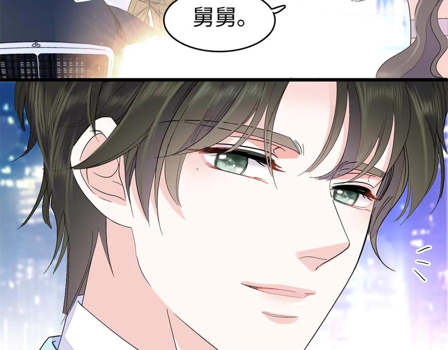 《全能千金燃翻天》99 好一出狗咬狗 第104页