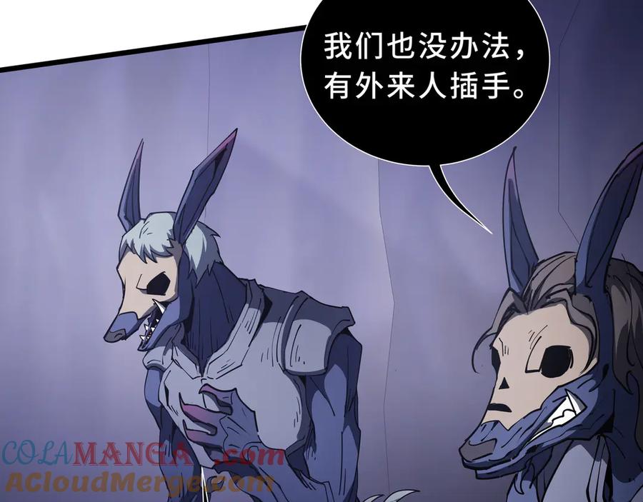 《我契约了我自己》第92话 秘密集会 第53页