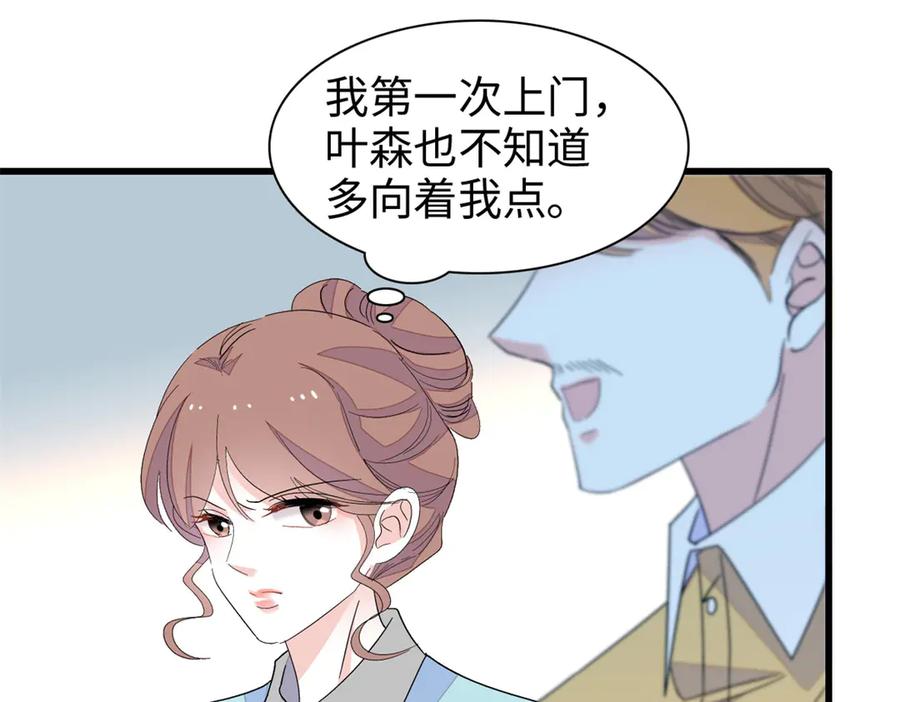《全能千金燃翻天》99 好一出狗咬狗 第26页