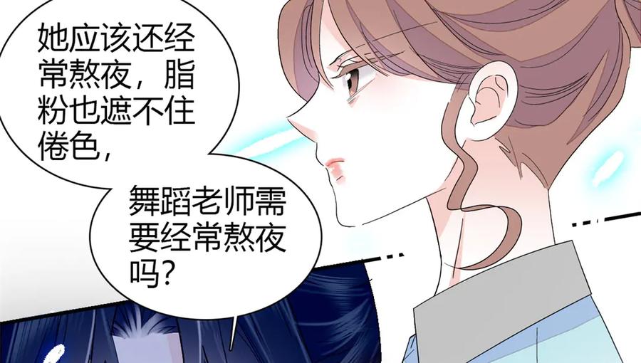 《全能千金燃翻天》99 好一出狗咬狗 第42页