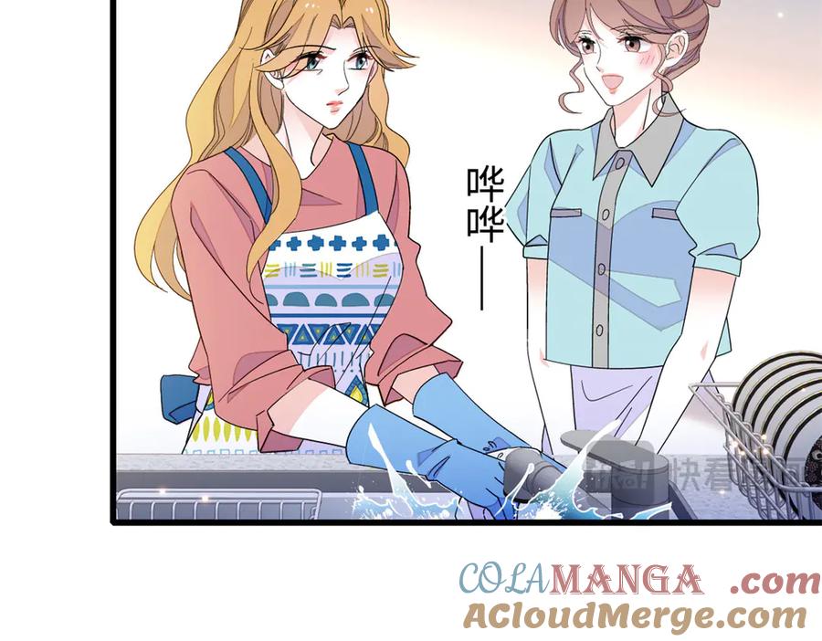 《全能千金燃翻天》99 好一出狗咬狗 第33页