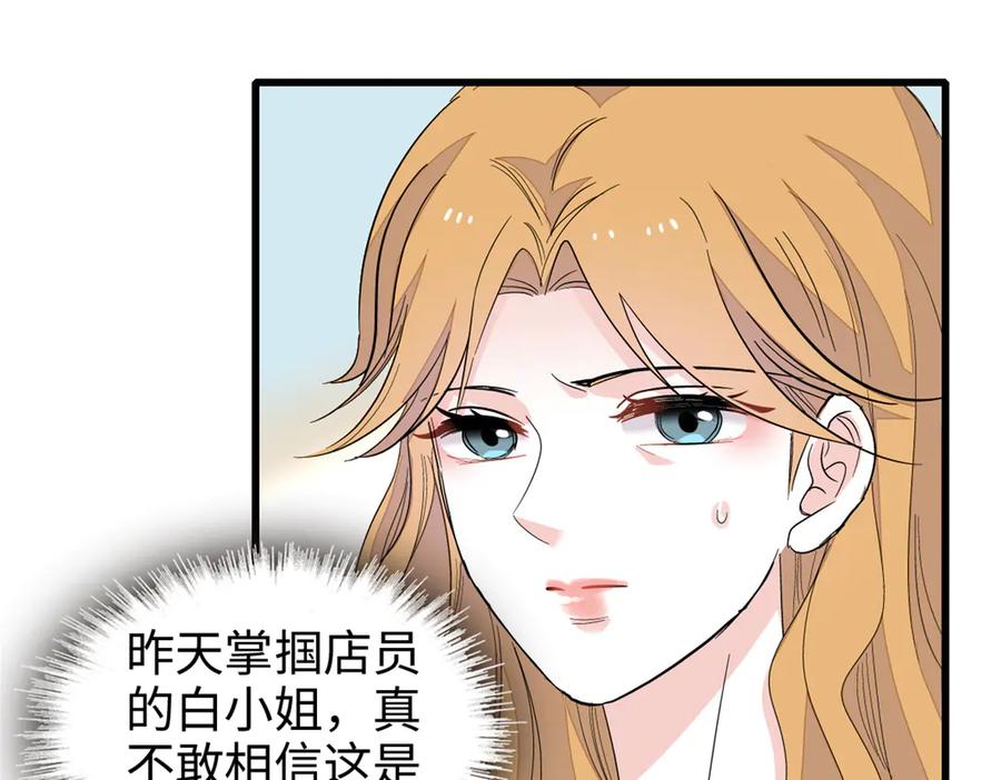 《全能千金燃翻天》99 好一出狗咬狗 第10页