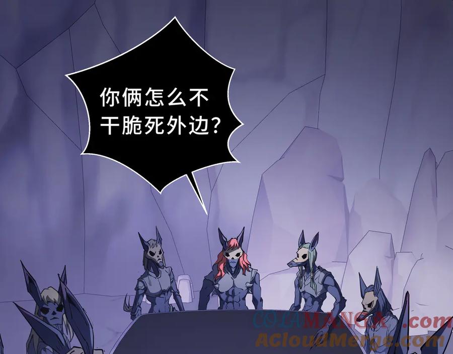 《我契约了我自己》第92话 秘密集会 第49页