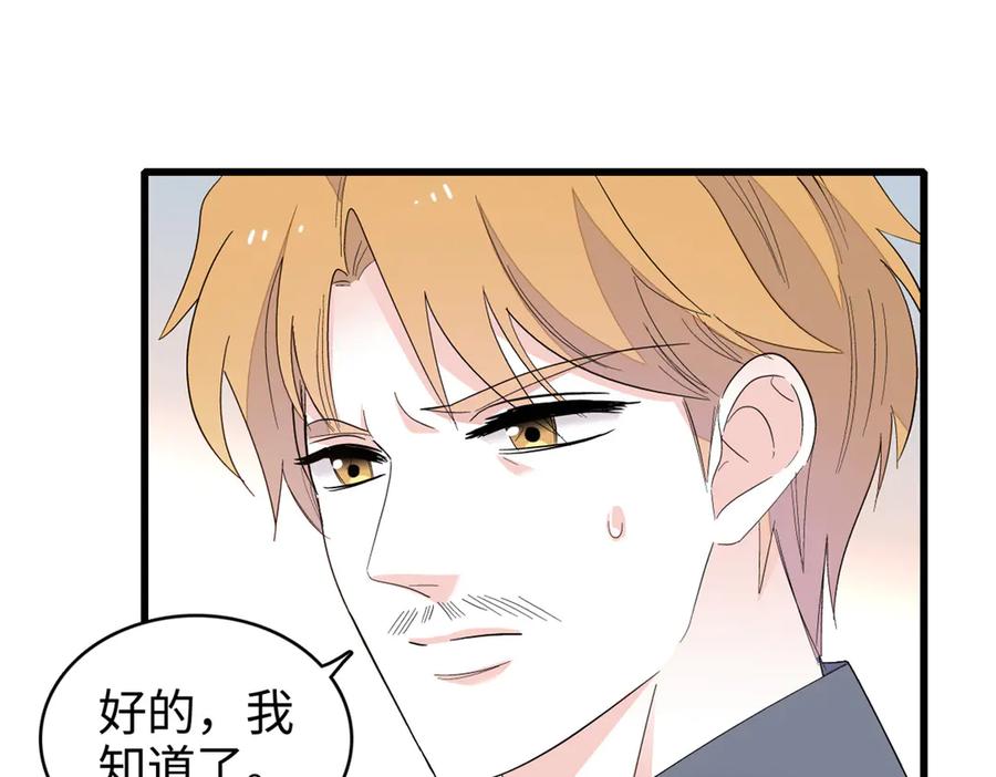 《全能千金燃翻天》99 好一出狗咬狗 第62页