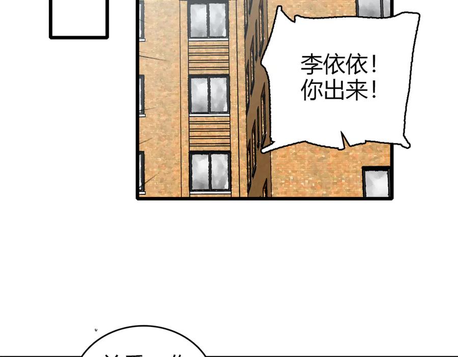 《全能千金燃翻天》99 好一出狗咬狗 第86页