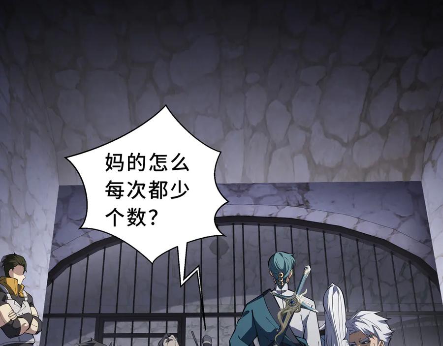 《我契约了我自己》第92话 秘密集会 第3页