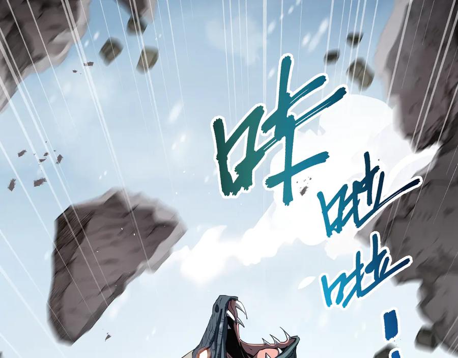 《我契约了我自己》第92话 秘密集会 第26页