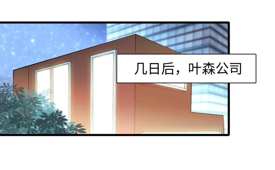 《全能千金燃翻天》99 好一出狗咬狗 第94页