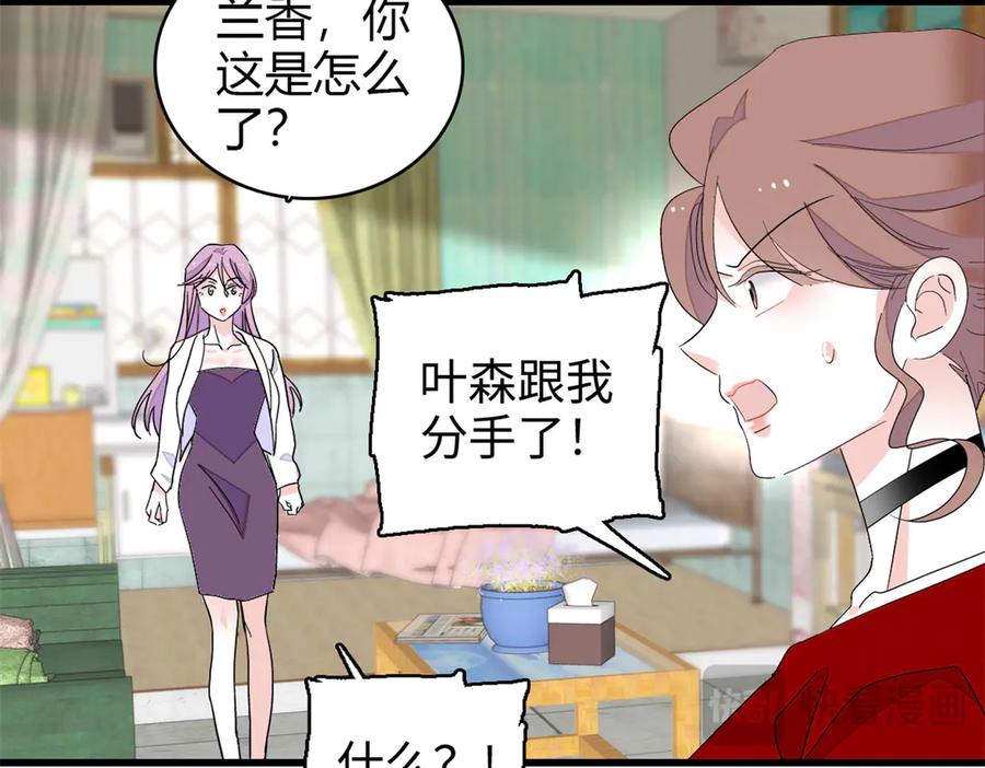 《全能千金燃翻天》99 好一出狗咬狗 第87页
