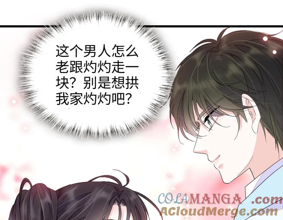 《全能千金燃翻天》99 好一出狗咬狗 第101页