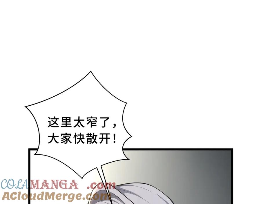 《我契约了我自己》第92话 秘密集会 第21页