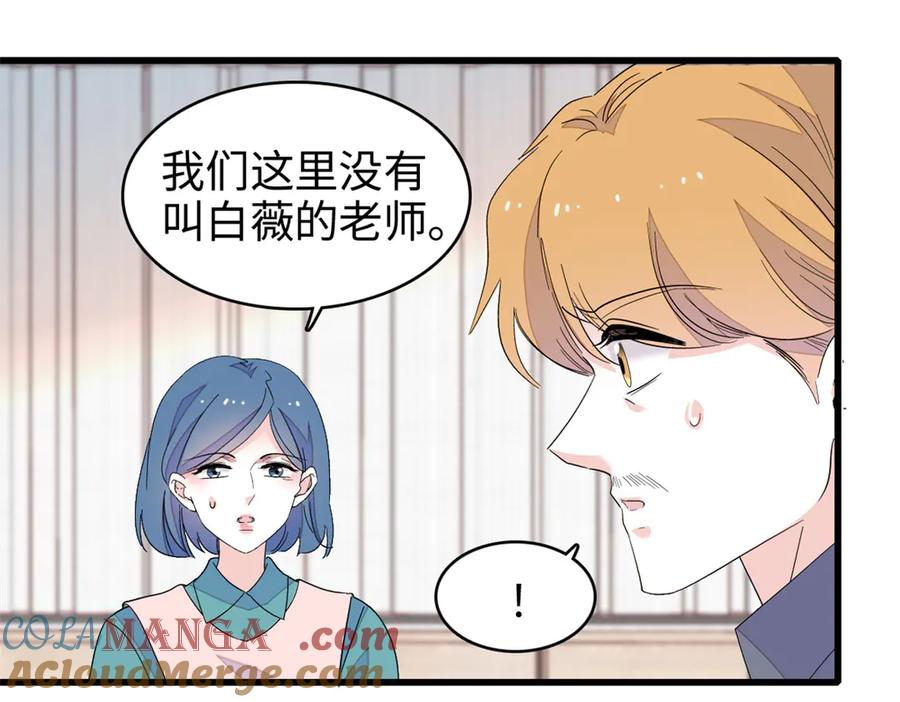 《全能千金燃翻天》99 好一出狗咬狗 第61页