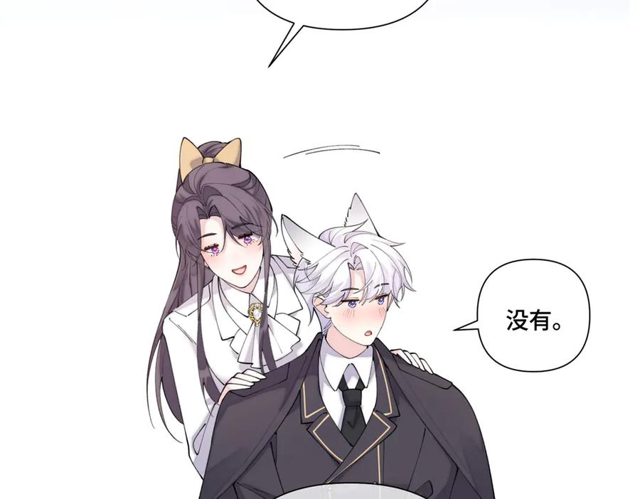 《白天被逃婚晚上被奶凶指挥官求抱抱》97 这个男子好轻浮 第9页