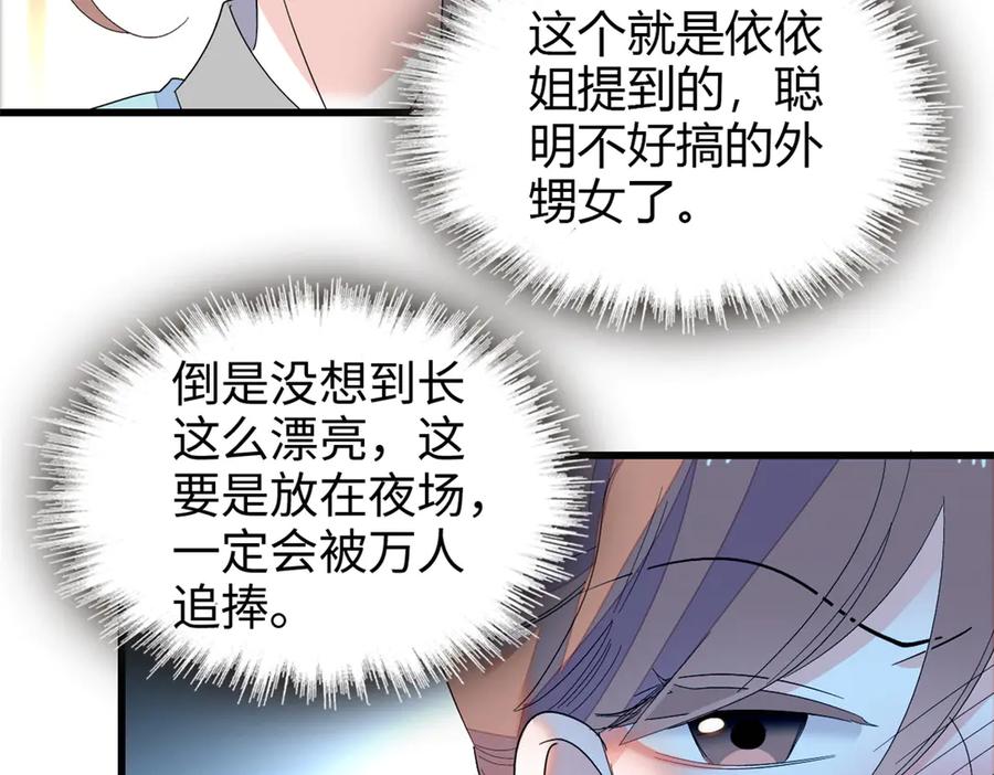 《全能千金燃翻天》99 好一出狗咬狗 第19页