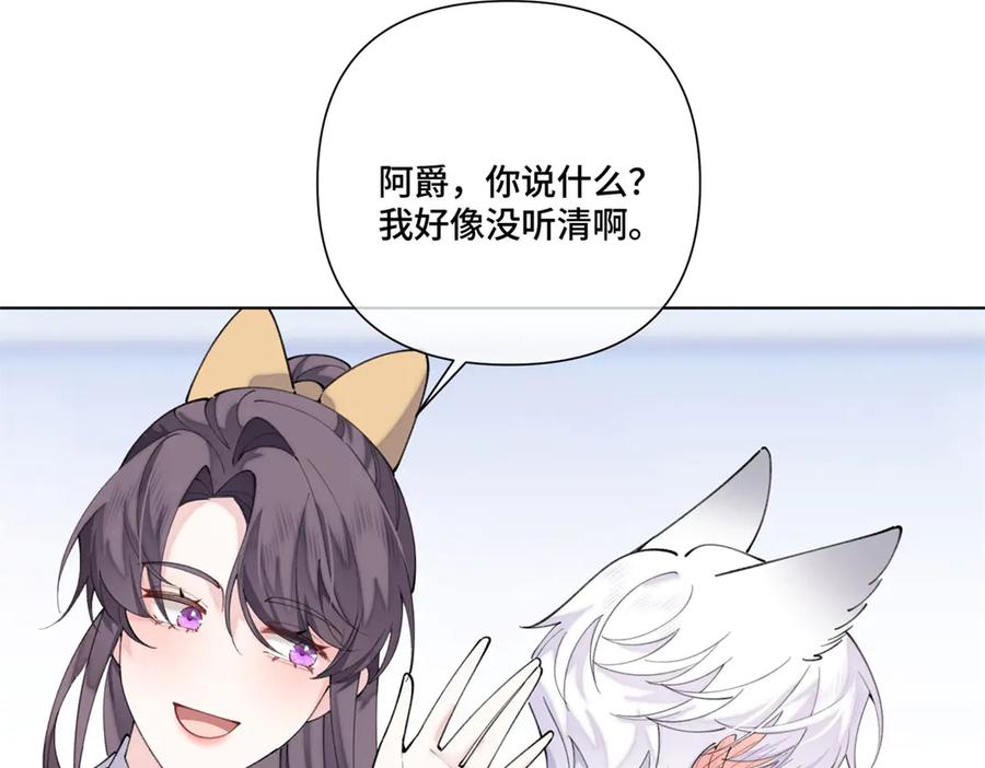 《白天被逃婚晚上被奶凶指挥官求抱抱》97 这个男子好轻浮 第14页