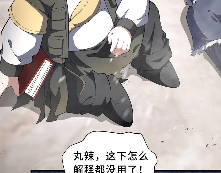 《我契约了我自己》第92话 秘密集会 第32页