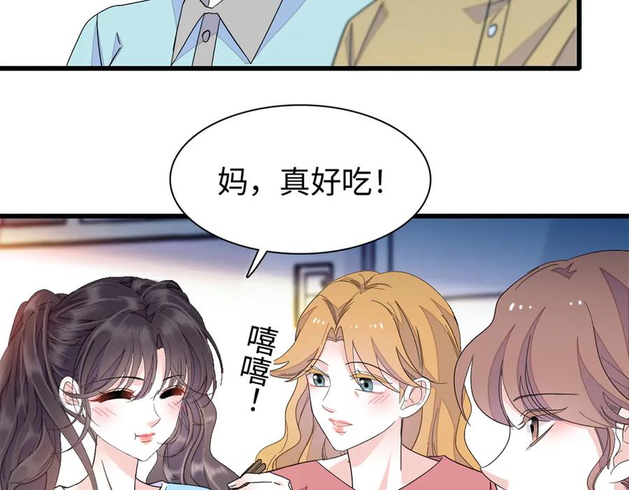 《全能千金燃翻天》99 好一出狗咬狗 第27页