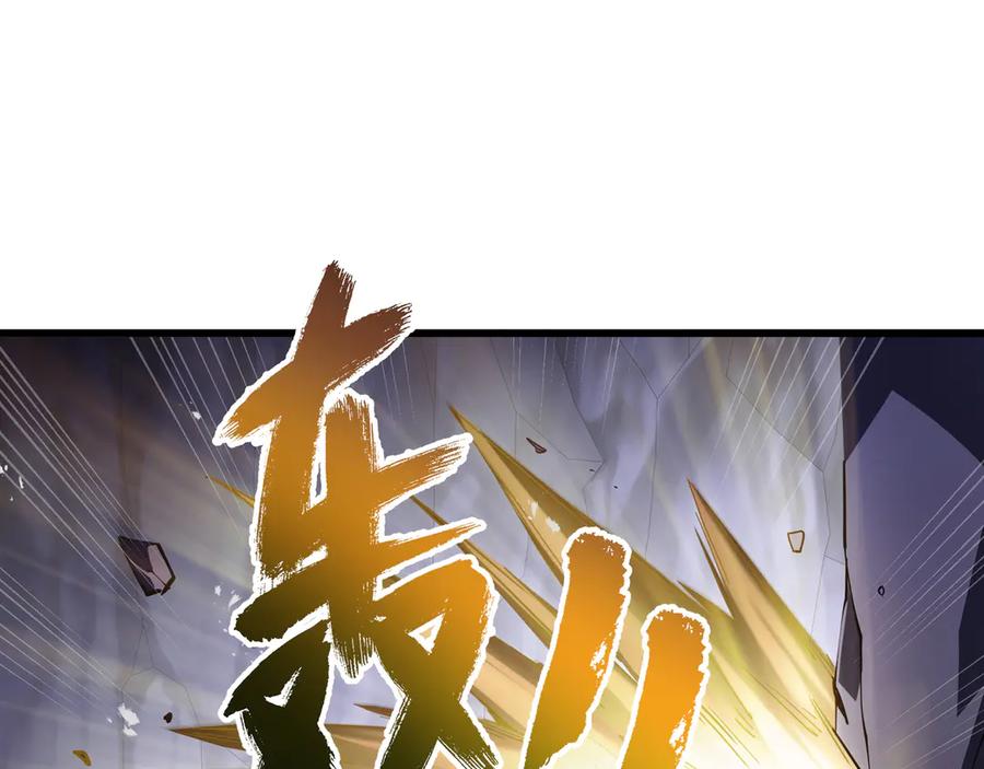 《我契约了我自己》第92话 秘密集会 第59页