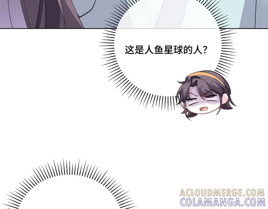 《白天被逃婚晚上被奶凶指挥官求抱抱》97 这个男子好轻浮 第34页