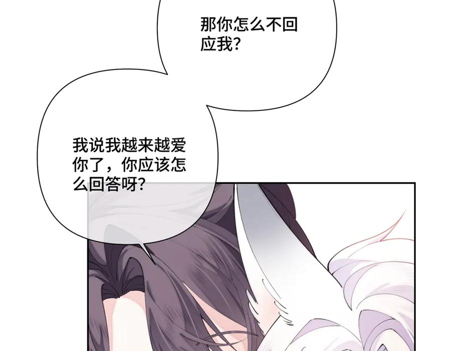 《白天被逃婚晚上被奶凶指挥官求抱抱》97 这个男子好轻浮 第11页