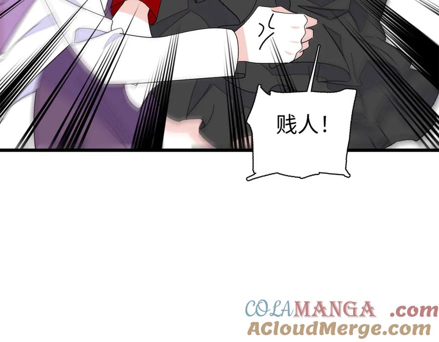 《全能千金燃翻天》99 好一出狗咬狗 第93页