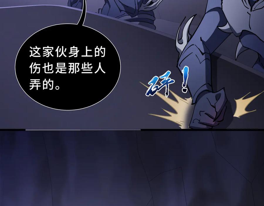 《我契约了我自己》第92话 秘密集会 第54页