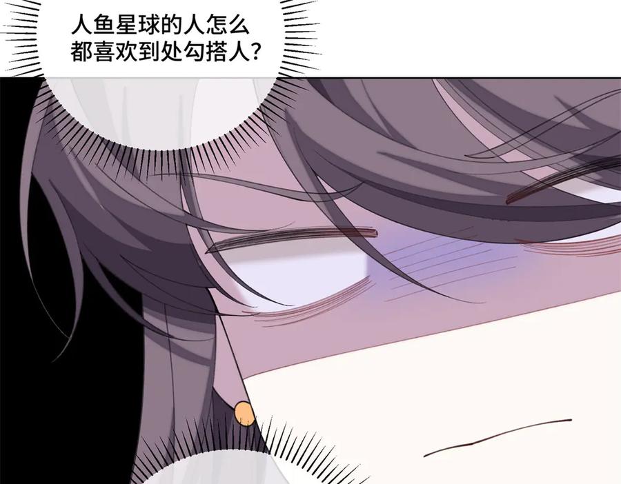 《白天被逃婚晚上被奶凶指挥官求抱抱》97 这个男子好轻浮 第35页