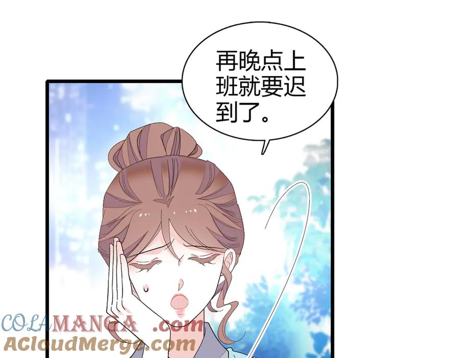 《全能千金燃翻天》99 好一出狗咬狗 第53页