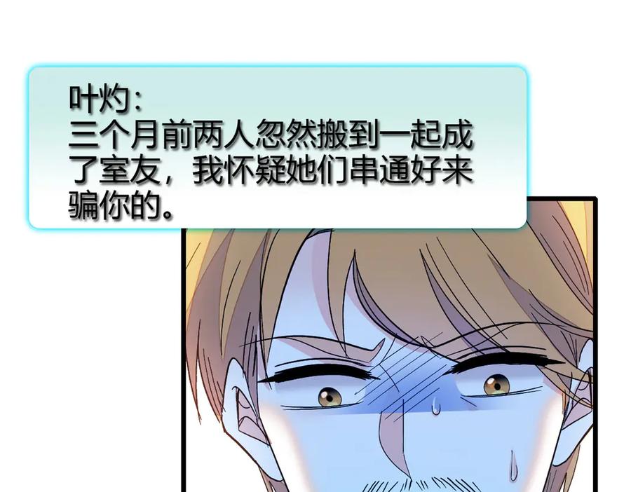 《全能千金燃翻天》99 好一出狗咬狗 第68页