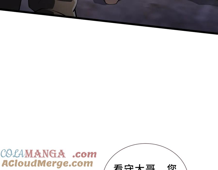 《我契约了我自己》第92话 秘密集会 第5页