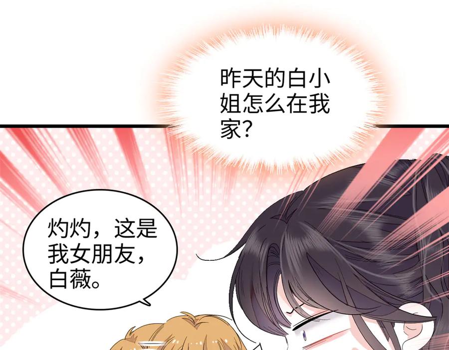 《全能千金燃翻天》99 好一出狗咬狗 第16页