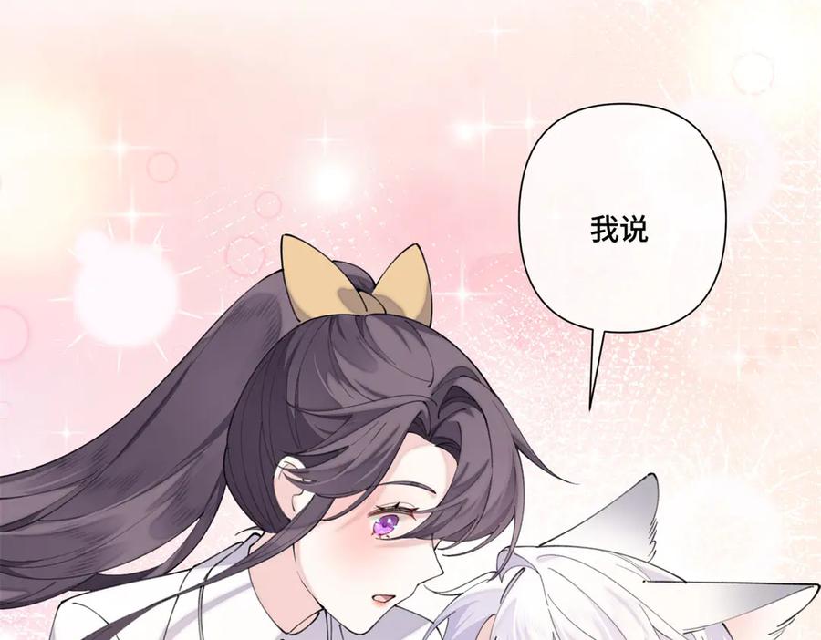 《白天被逃婚晚上被奶凶指挥官求抱抱》97 这个男子好轻浮 第17页