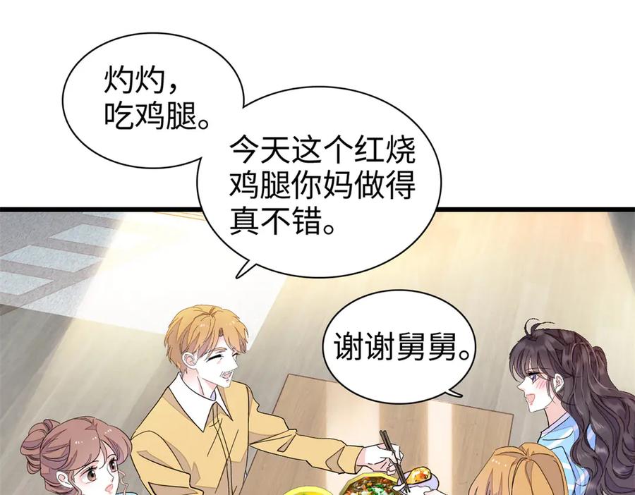 《全能千金燃翻天》99 好一出狗咬狗 第24页